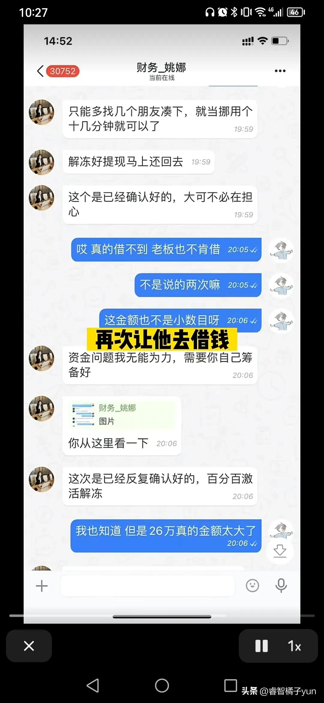 网红揭露刷单诈骗,网红刷单骗局揭秘