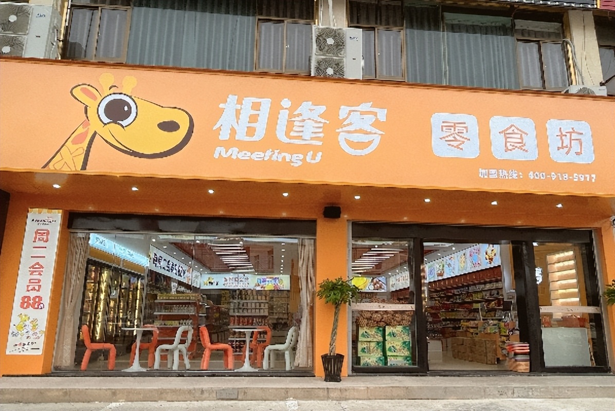 解馋休闲小零食上好佳,解馋小零食休闲食品吃了还想吃