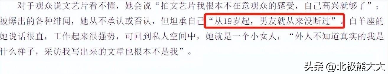 徐静蕾情史大揭秘,徐静蕾情史全揭秘