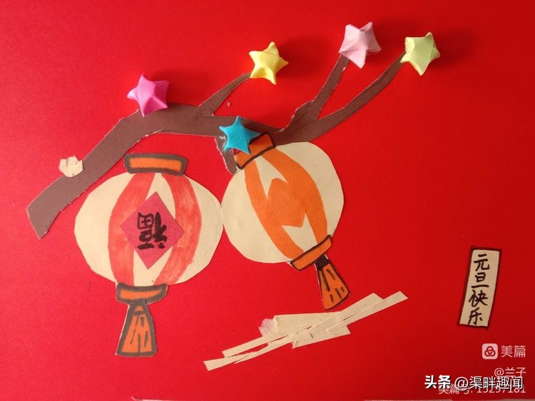 迎元旦手工作品庆元旦,庆元旦迎新年创意手工制作方案