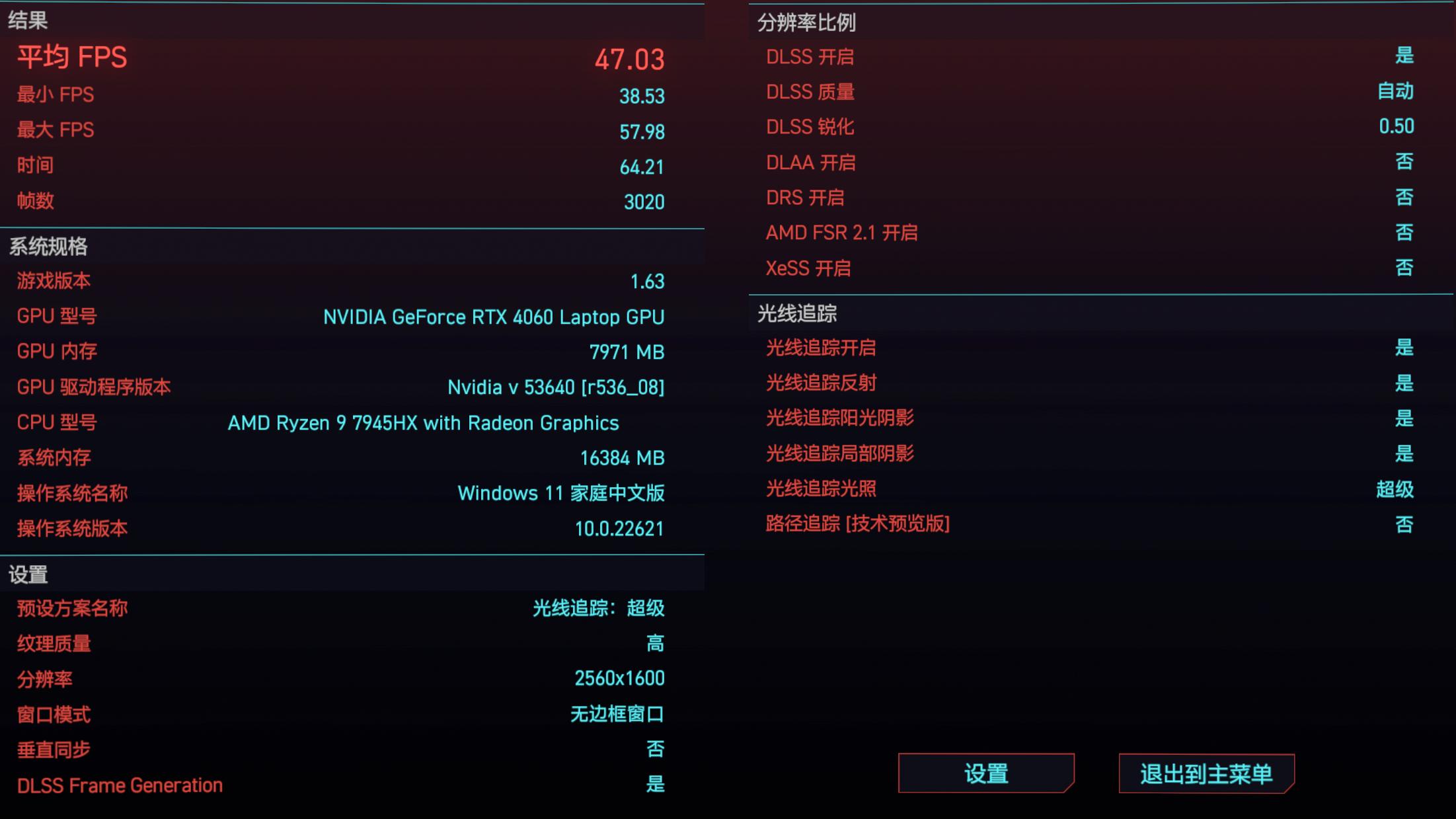 联想拯救者r9000p2023评分多少,联想拯救者2021款r9000p游戏测评