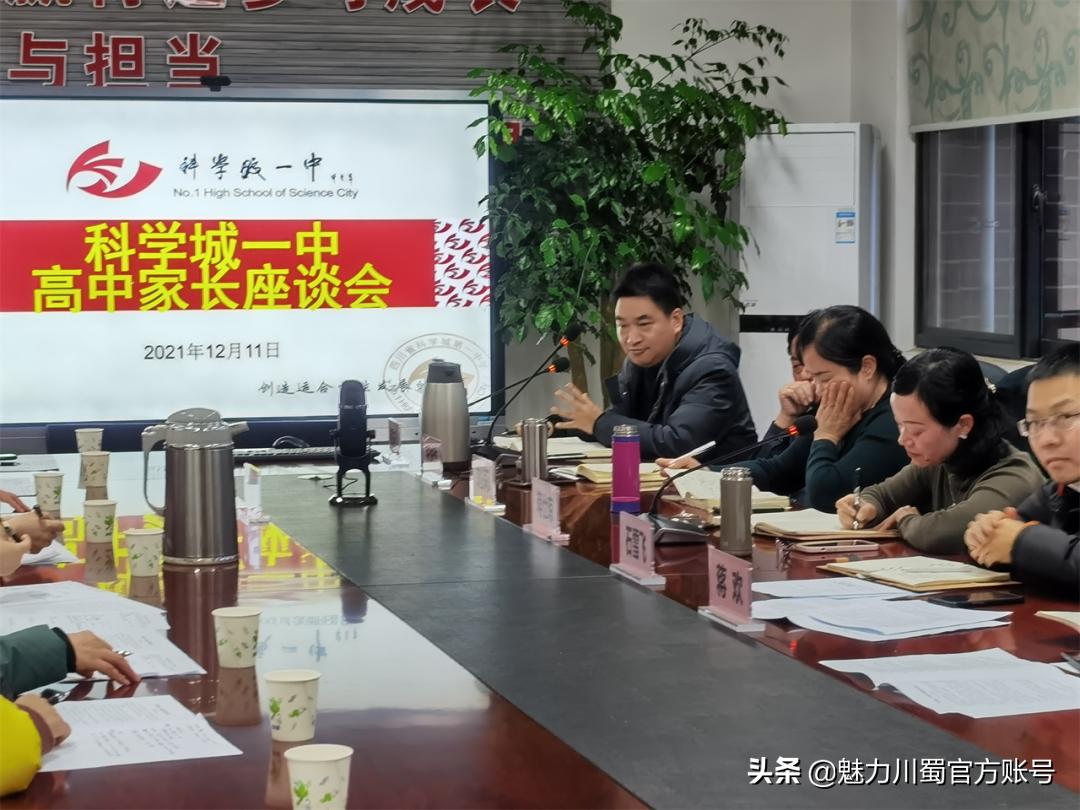 揭密!四川省科学城一中,到底有多么“科学”