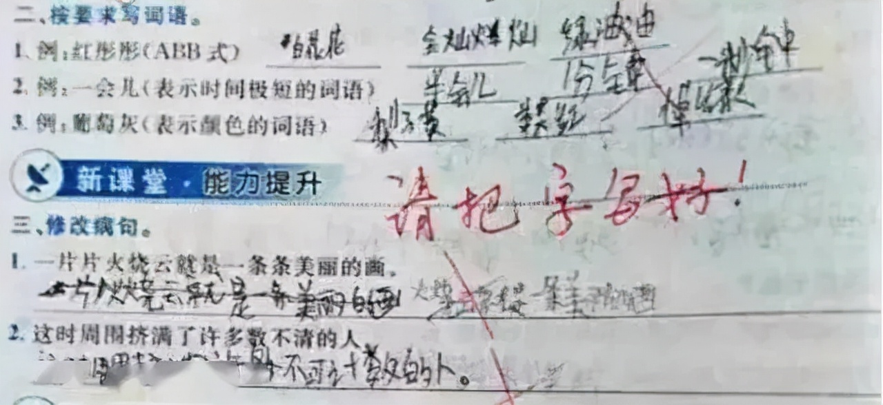 孩子写字潦草如何让老师帮助改正,怎么一招解决孩子写字潦草