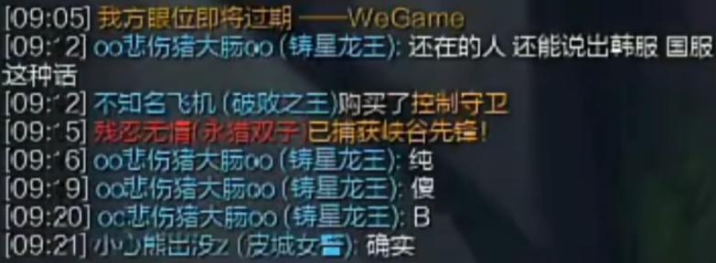 雯神锐雯meiko回放对面视角,雯神meiko事件处理结果