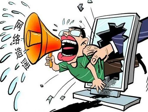 不小心传播了谣言怎么道歉,如何应对微信朋友圈中传播的谣言