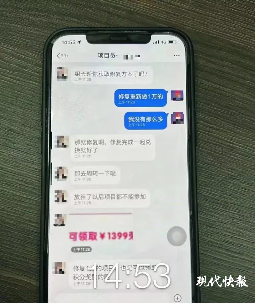 5个人的群4个是*子骗**，“宝妈”上当后自责：就我一个傻子啊