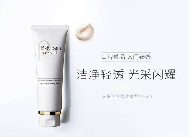 网红温和洗面奶,网红同款洗面奶越洗越白