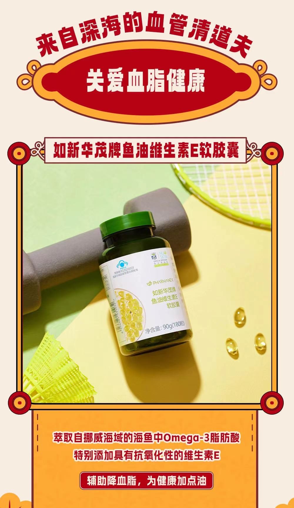 “兔”个健康，NU好物助你开启健康新年！