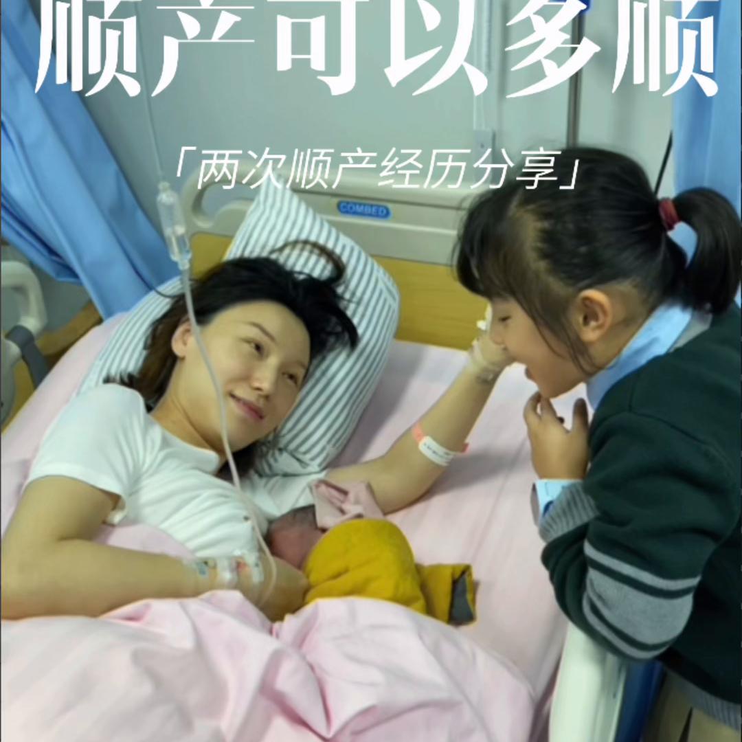 我的两次分享，祝姐妹们更顺利，更幸福！#每一位妈妈都是...