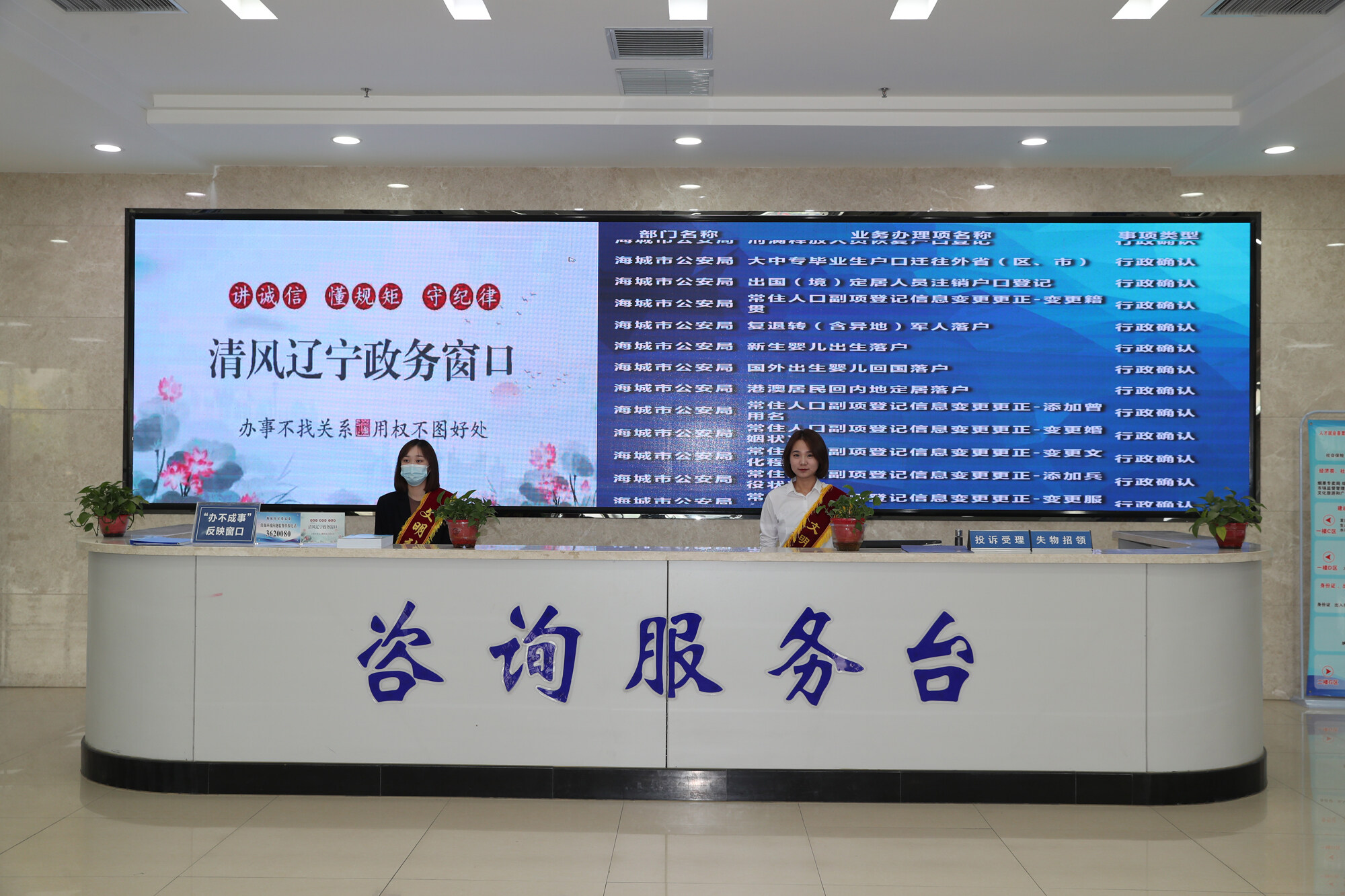 北海提升政务效能,清风政务窗口实施方案