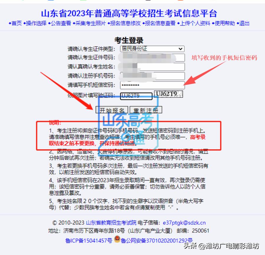 2023高考补报名有几次机会,高考补报名审核多久才能通过