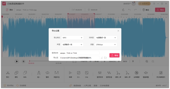 音乐如何剪辑用哪个软件,什么软件可以剪辑音乐合成音乐