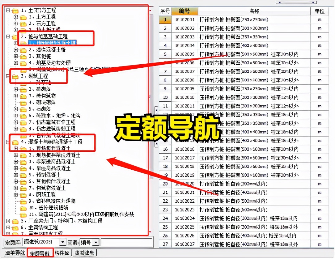 造价算量软件,不要再浪费钱买这几样东西
