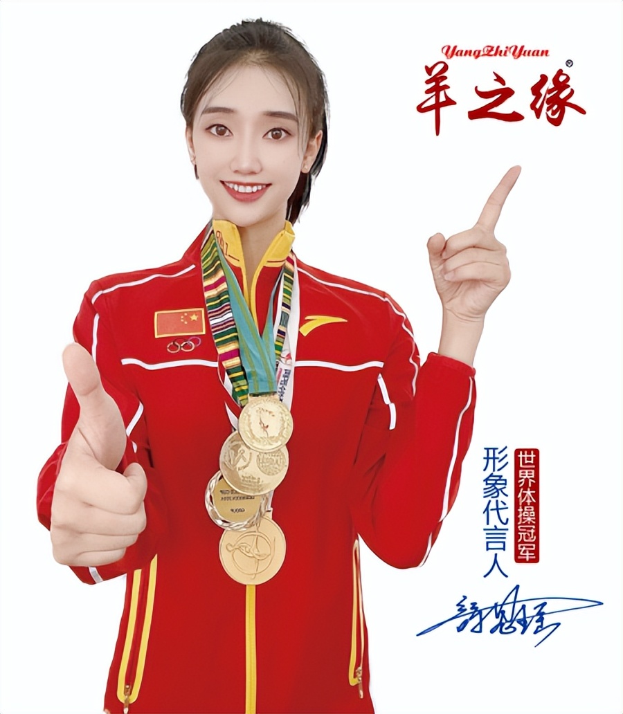 世界冠军舒思瑶代言思沐,思瑶世界冠军