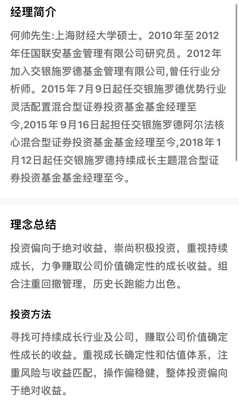 基金收益排名前十2019年,基金收益排行榜10强