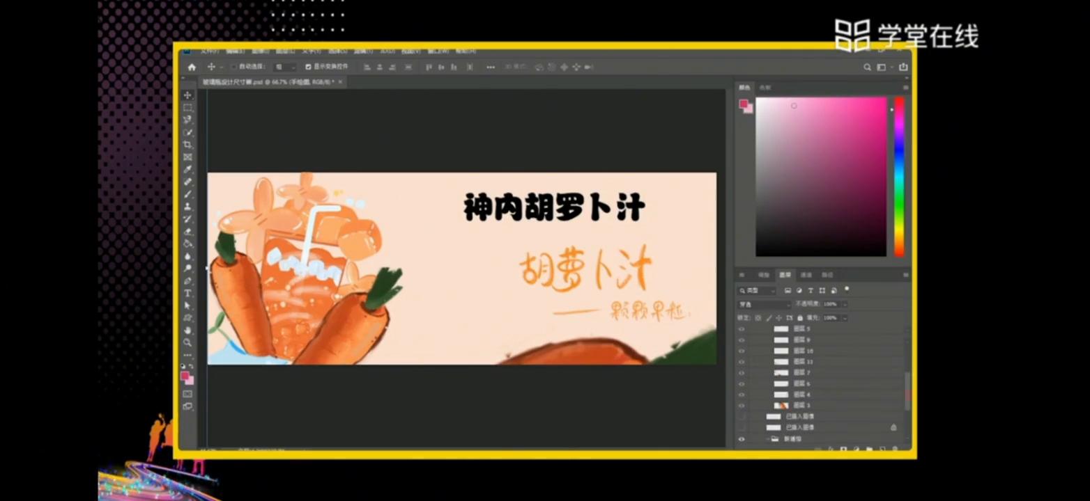 AdobePhotoshop基本操作:图层的基本操作#ps教程