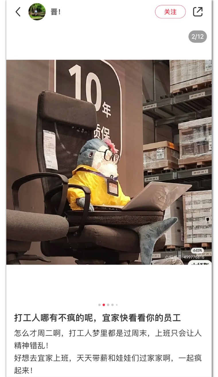 宜家离职员工真实感受,宜家员工的精神状态