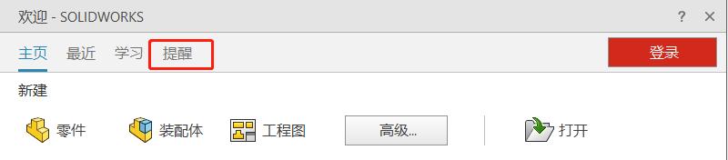 solidworks文件损坏,solidworks文件损坏怎么恢复