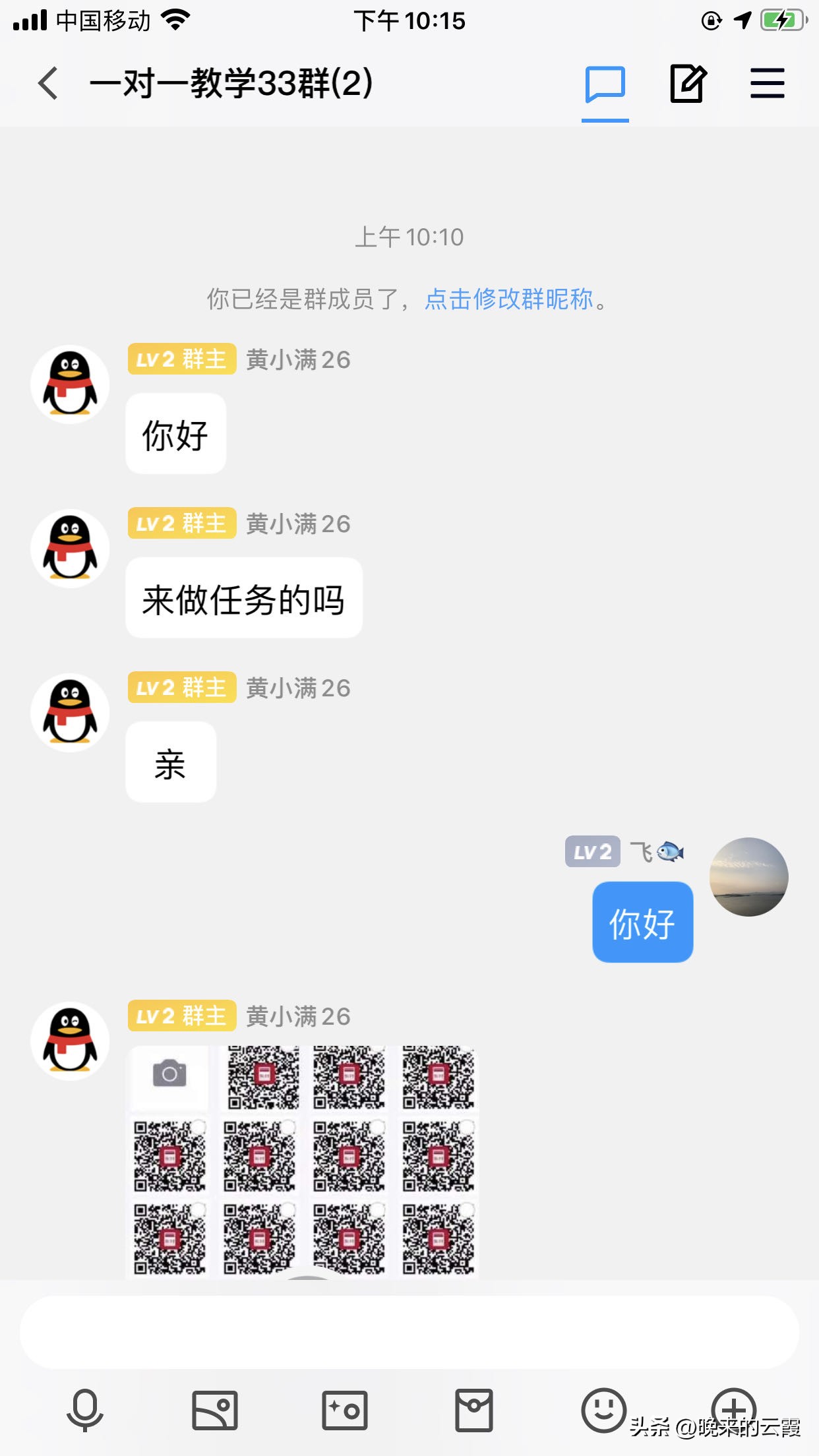 找工作遭遇刷单骗局,网上找工作落入刷单骗局