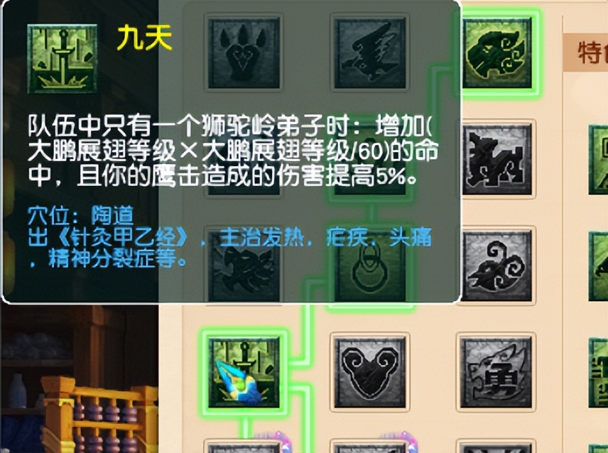 69狮驼经脉选狂怒还是爪印,69狮驼岭狂怒和爪印