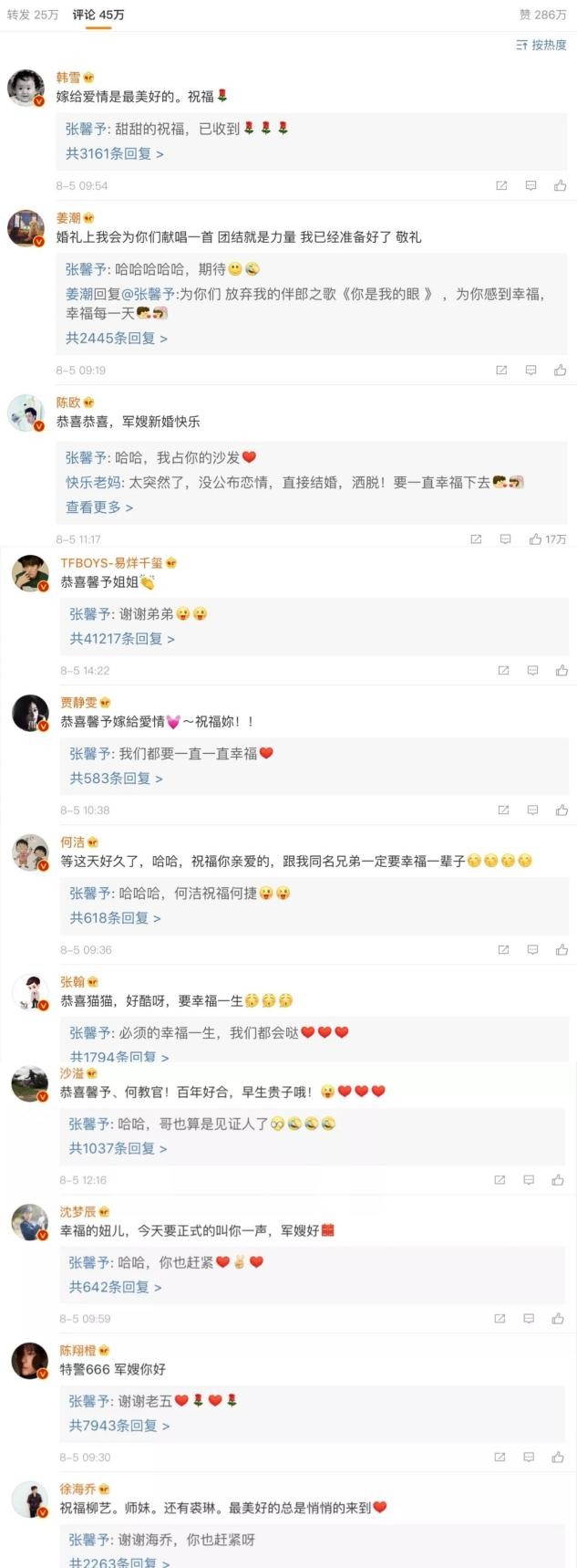 黑料女王的逆袭凶手,张馨予何捷早期照片