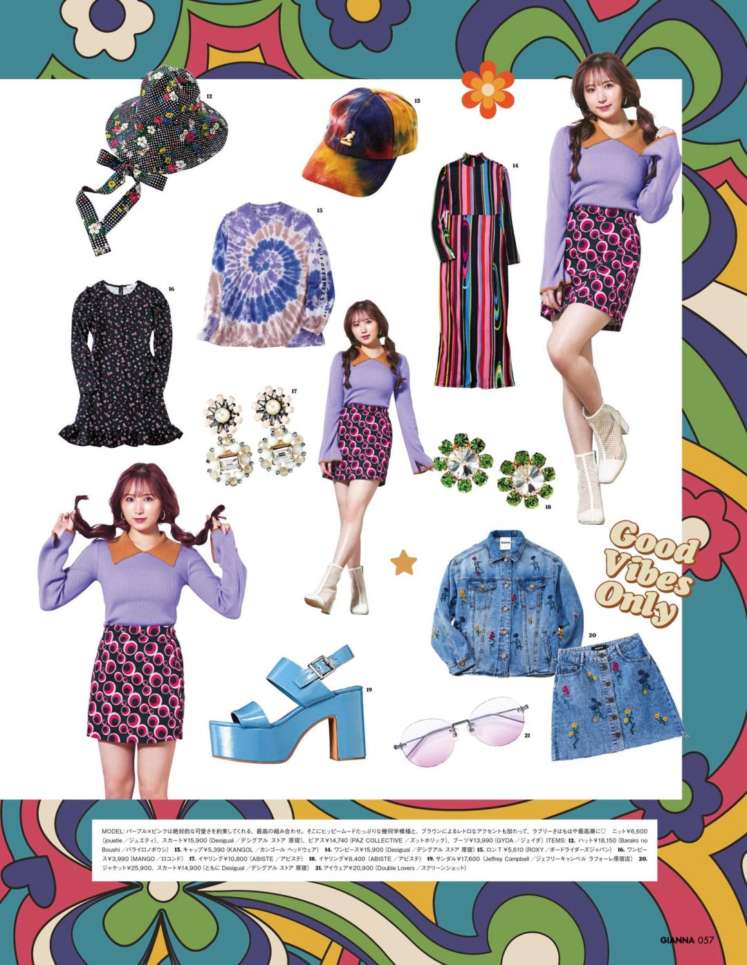 穿错衣服胖10斤,穿错了衣服怎么办