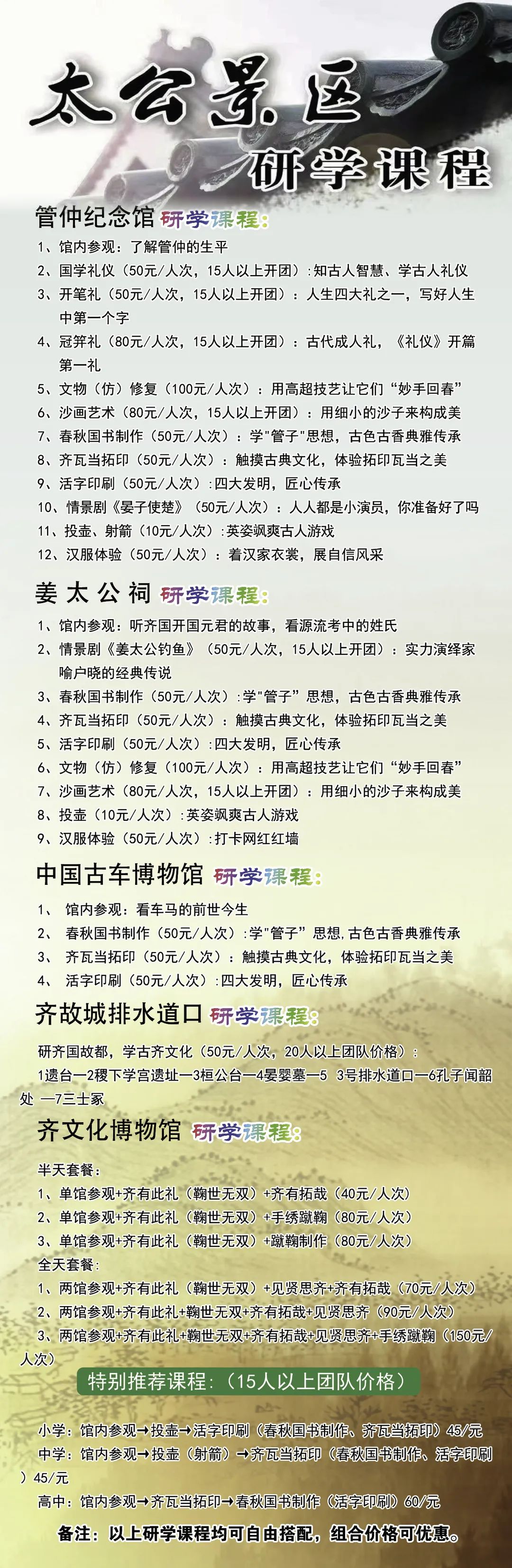 齐乐游|半价，免费！暑假结束前，最不能错过的目的地！边玩边收心