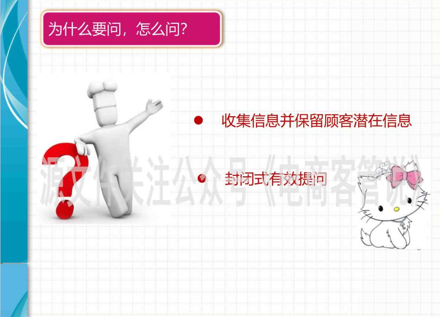 客服沟通技巧和话术技巧有哪些,客服谈判与沟通技巧心得