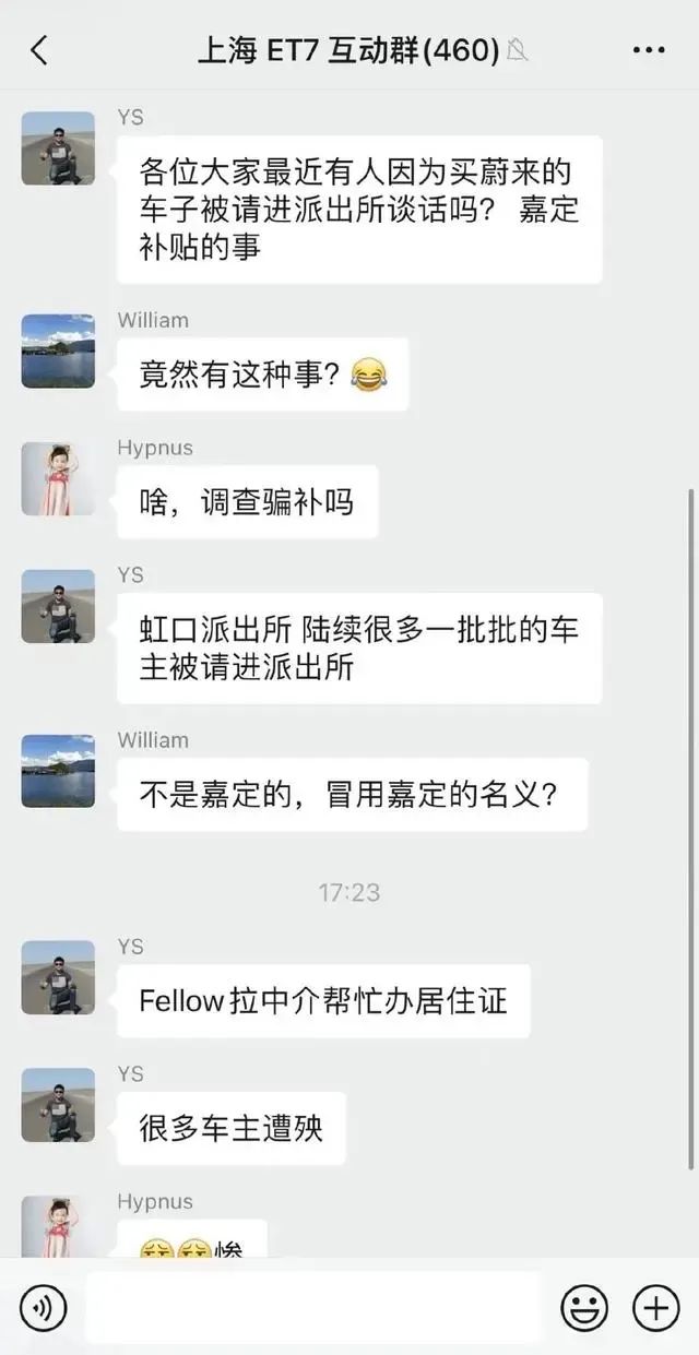 买蔚来汽车的智商税,蔚来汽车报警
