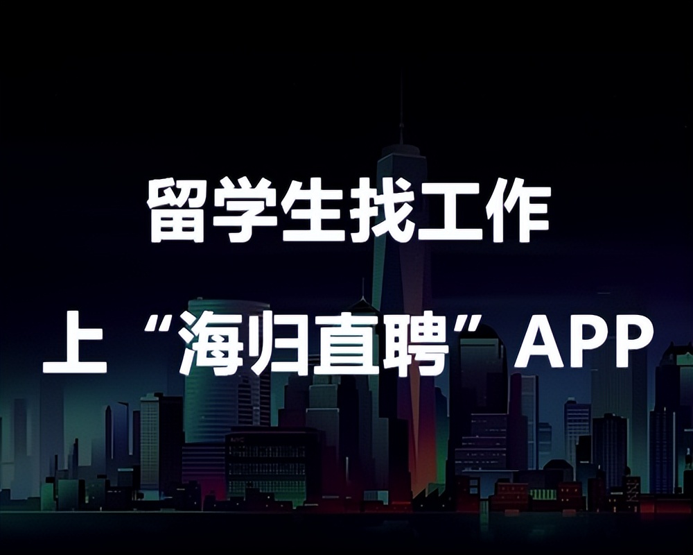 中科院计算技术研究所海外招聘,海归硕士2022届招聘