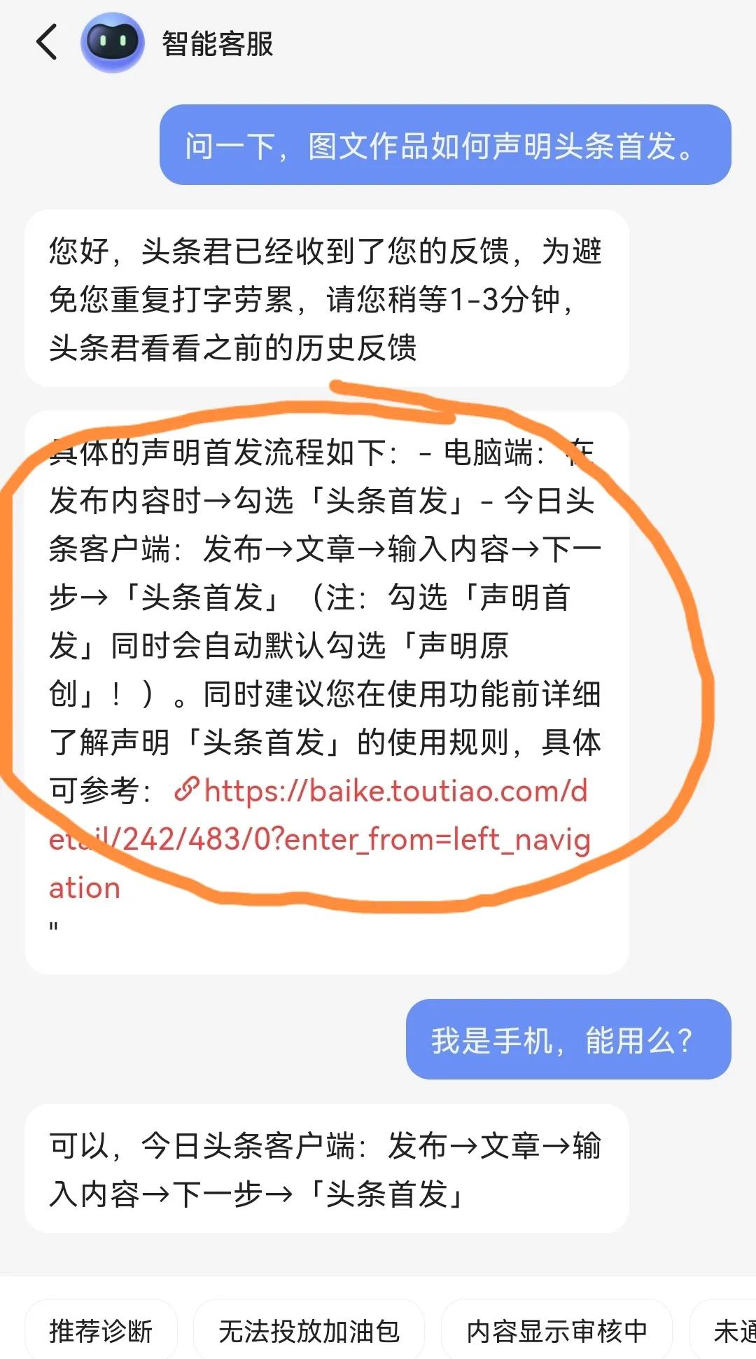 怎样增加头条作品收益,如何在头条发作品获得收益