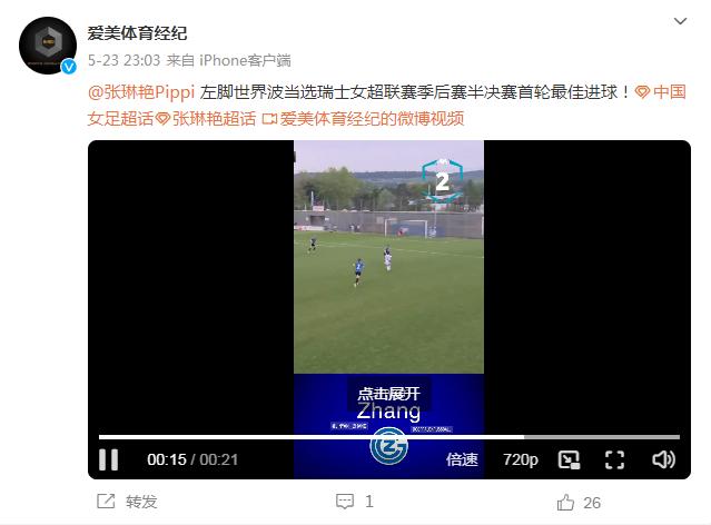 伟大2-3！张琳艳海外狂飙，上演圆月弯刀打崩对手，创下一大神迹