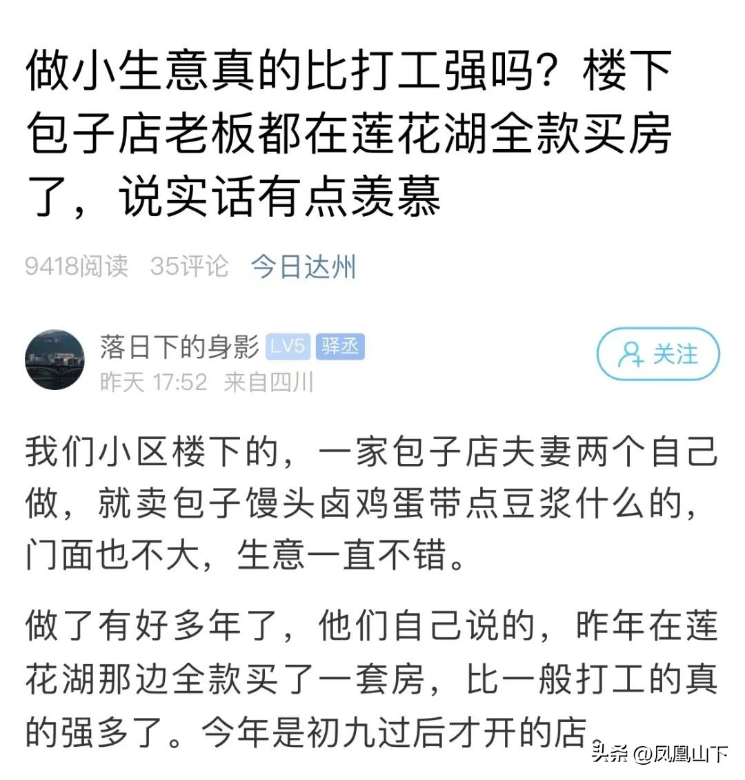 做小生意比打工强,做小生意比打工挣钱吗