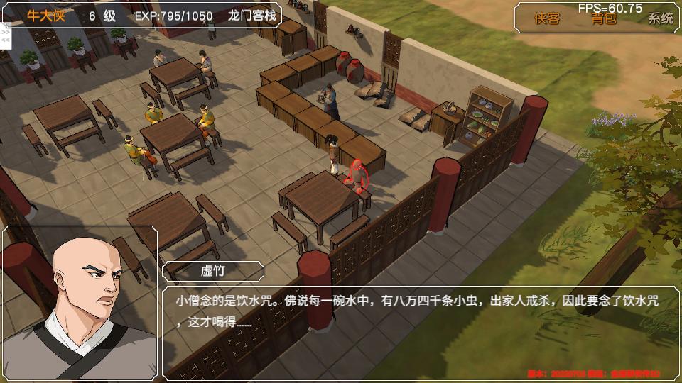 金庸群侠传苍龙1028开局攻略,金庸群侠传3d重制版攻略全流程