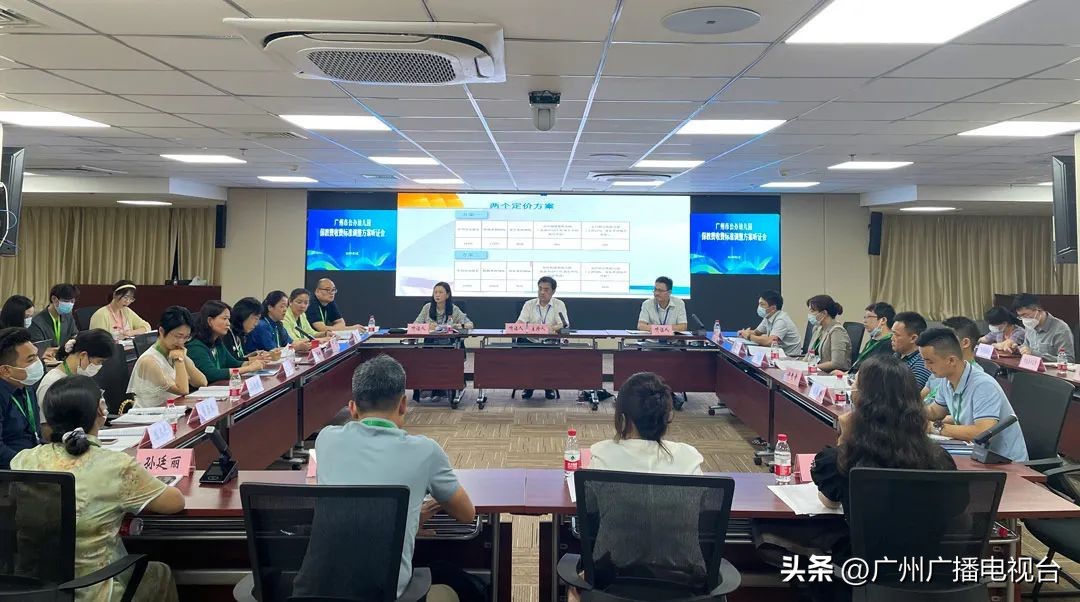 重磅广州拟调整公办幼儿园保教费,广州幼儿园保教费退费最新政策