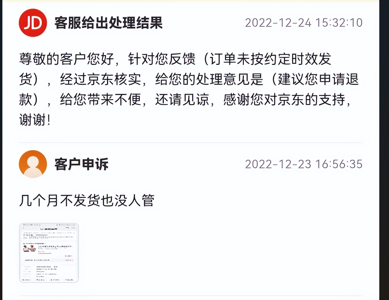 京东48小时不发货赔偿规则最新,京东超48小时不发货赔偿规则