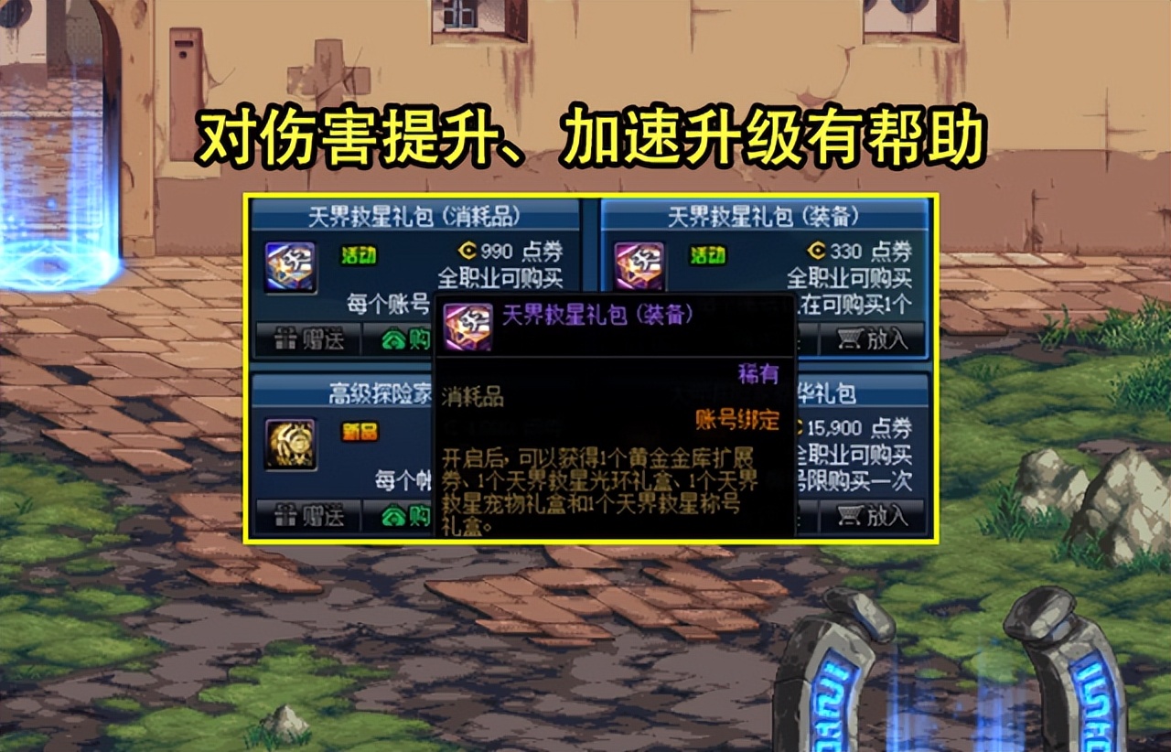 dnf大冤种,dnf大冤种和大聪明