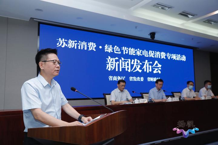“真金白银”促消费升级扬州市民购买绿色家电可获补贴