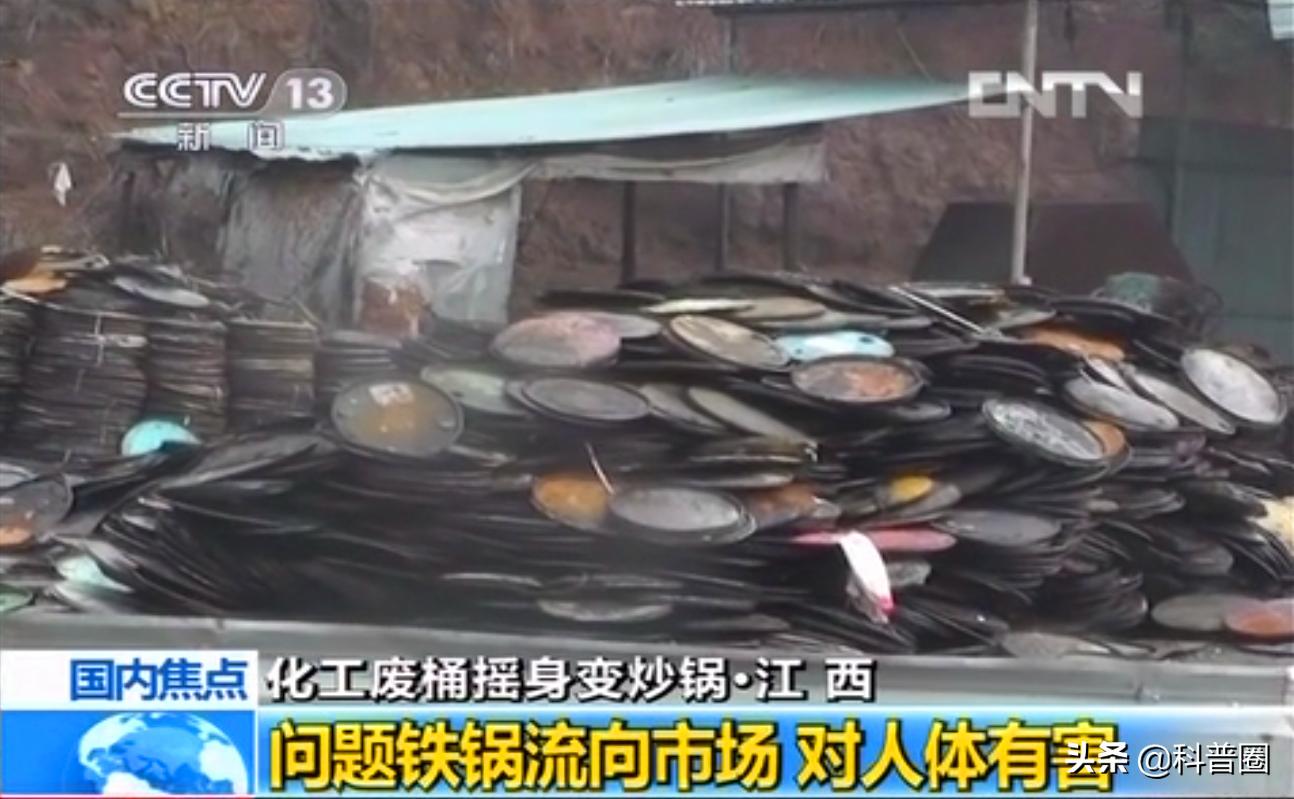 央视曝光废油桶铁锅,家用铁锅竟成夺命锅