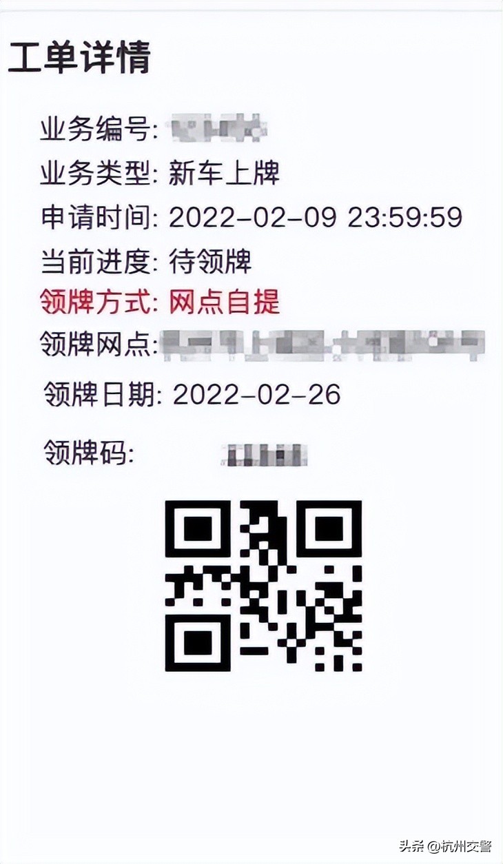 网购电动自行车如何上牌?需要哪些材料?看后秒懂!