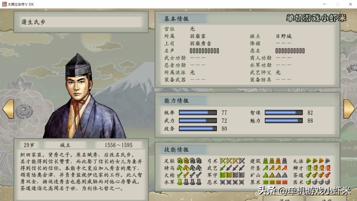 太阁立志传5dx武将排名,太阁立志传5dx推荐人物