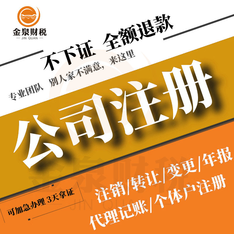 注册公司名字需要注意什么,找代办注册公司需要注意什么