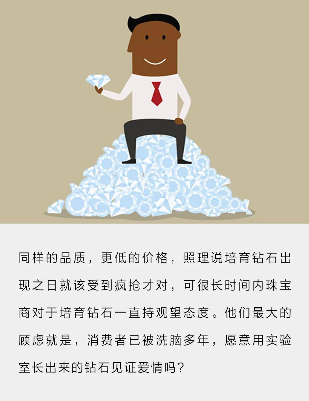 钻石恒久远一颗永流传是真的假的,钻石恒久远就是骗局