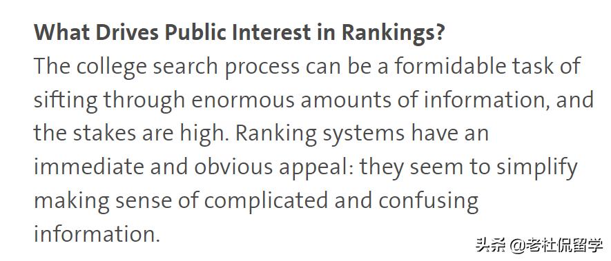 如何正确看待大学排名,理性看待各种大学排行榜