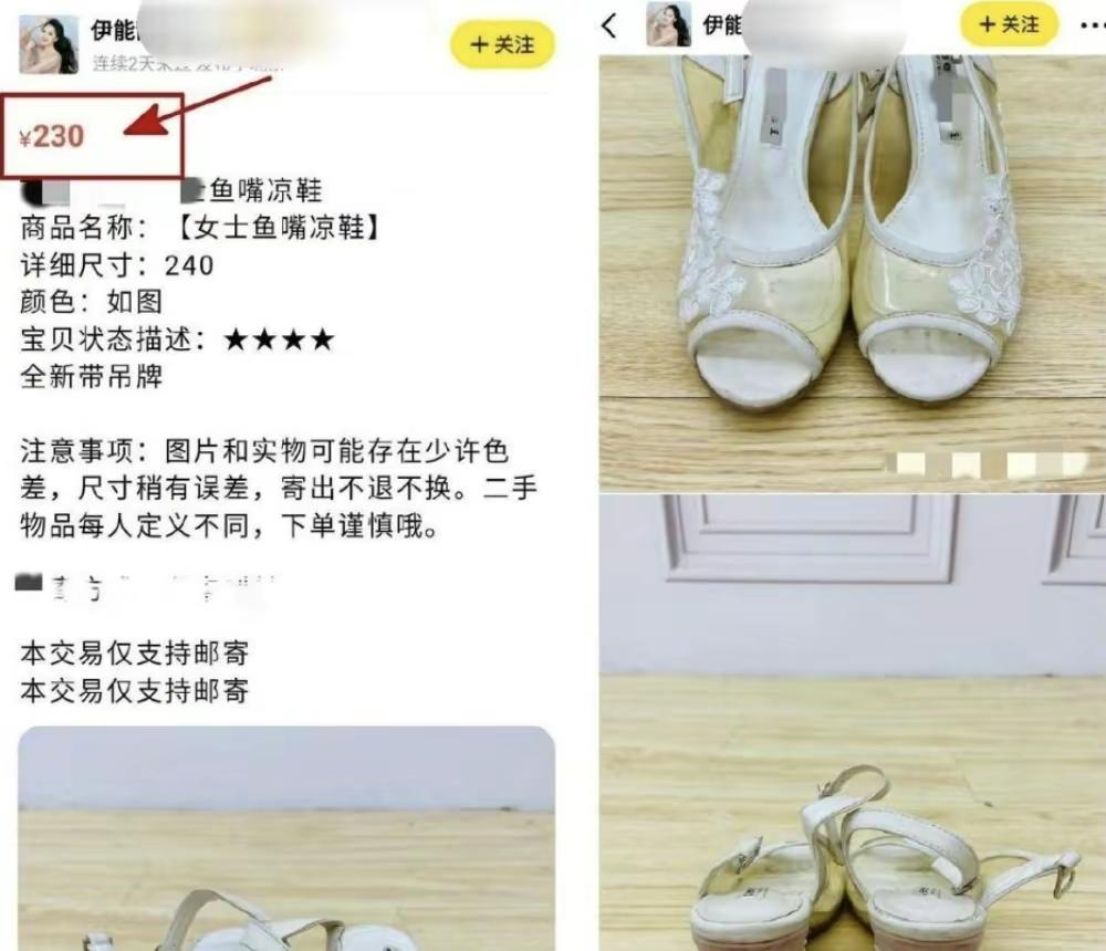 娱乐圈二手女明星,女明星二手物品在哪买