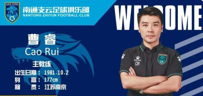 曹睿江苏抖音,江苏舜天曹睿