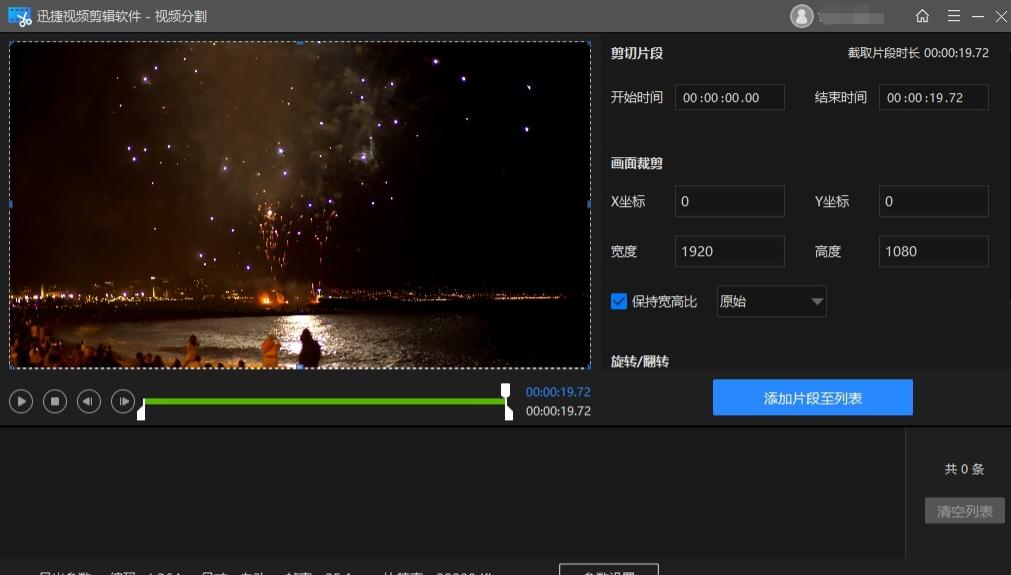 鍒嗗壊瑙嗛杞欢,閲戣垷瑙嗛鍒嗗壊鍚堝苟杞欢