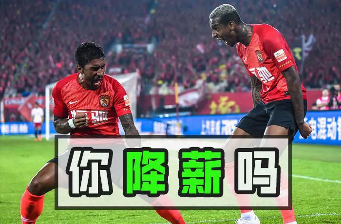 中国足球降薪解决方案,中国职业足球降薪后反应