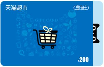 天猫超市15元超市卡图,天猫超市购物票据图片高清