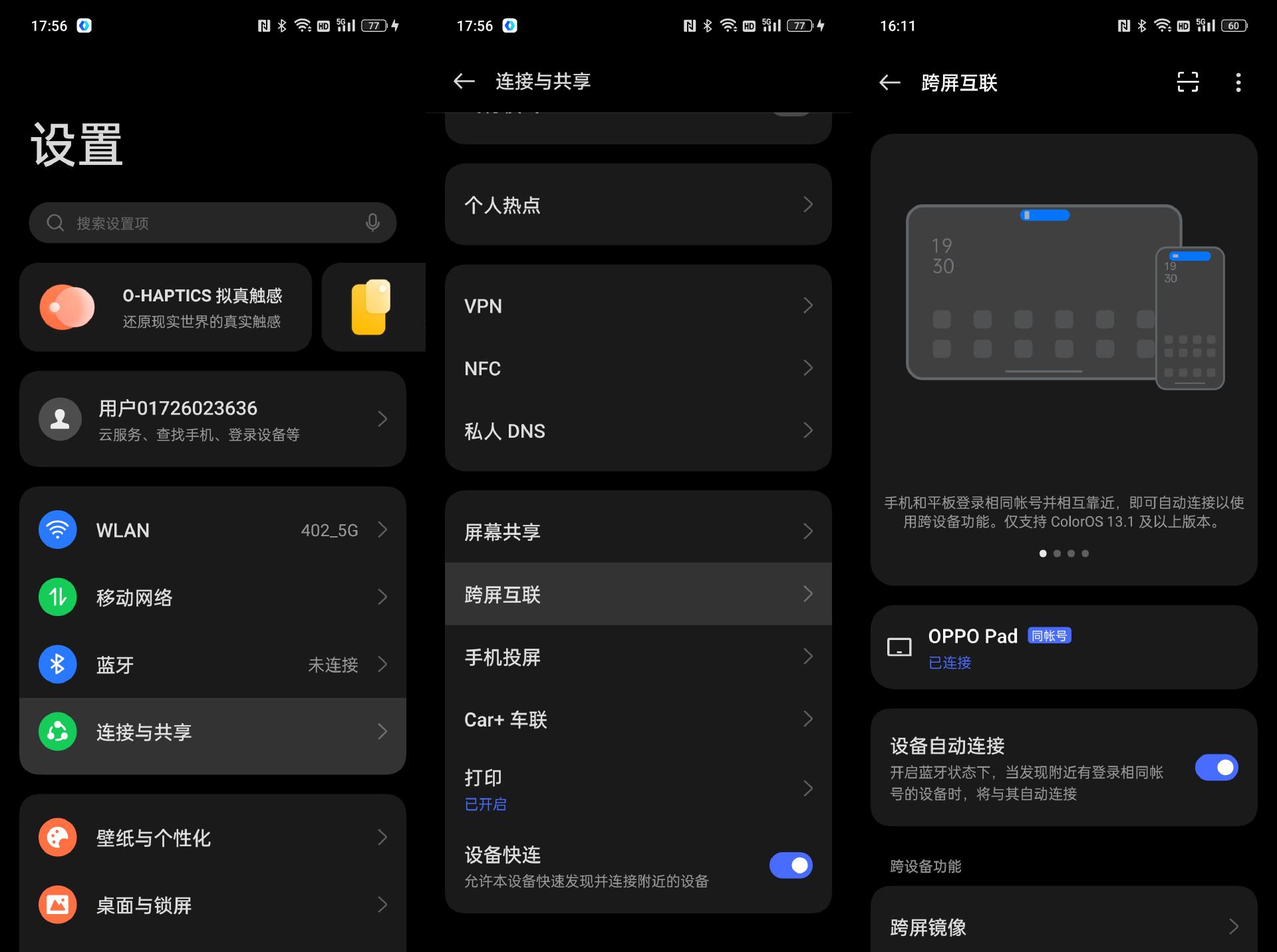 一加acepro升级coloros13界面变化,coloros13.1新功能介绍